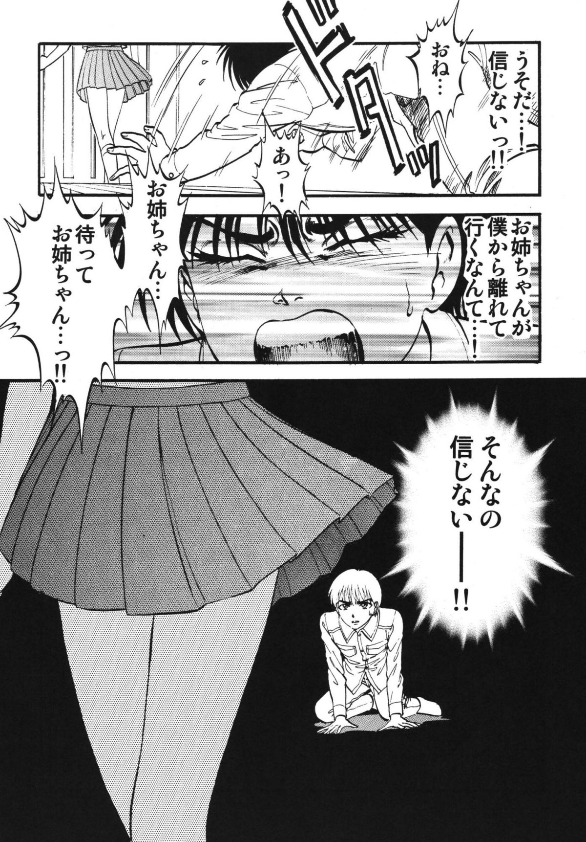 R Shitei Ketsu ~Irumi to Hiroki~ page 4 full