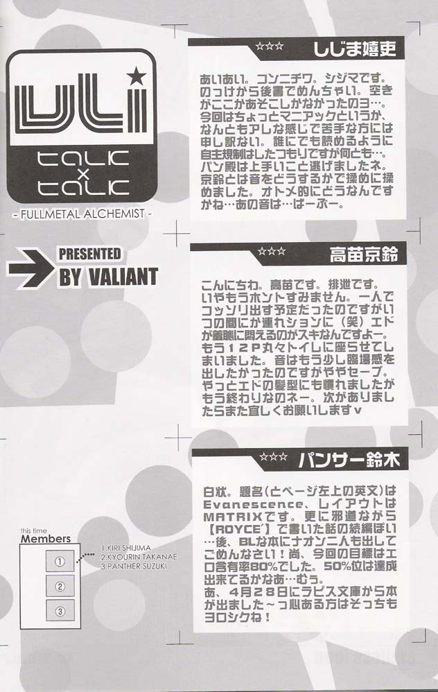 Ichijiku page 3 full