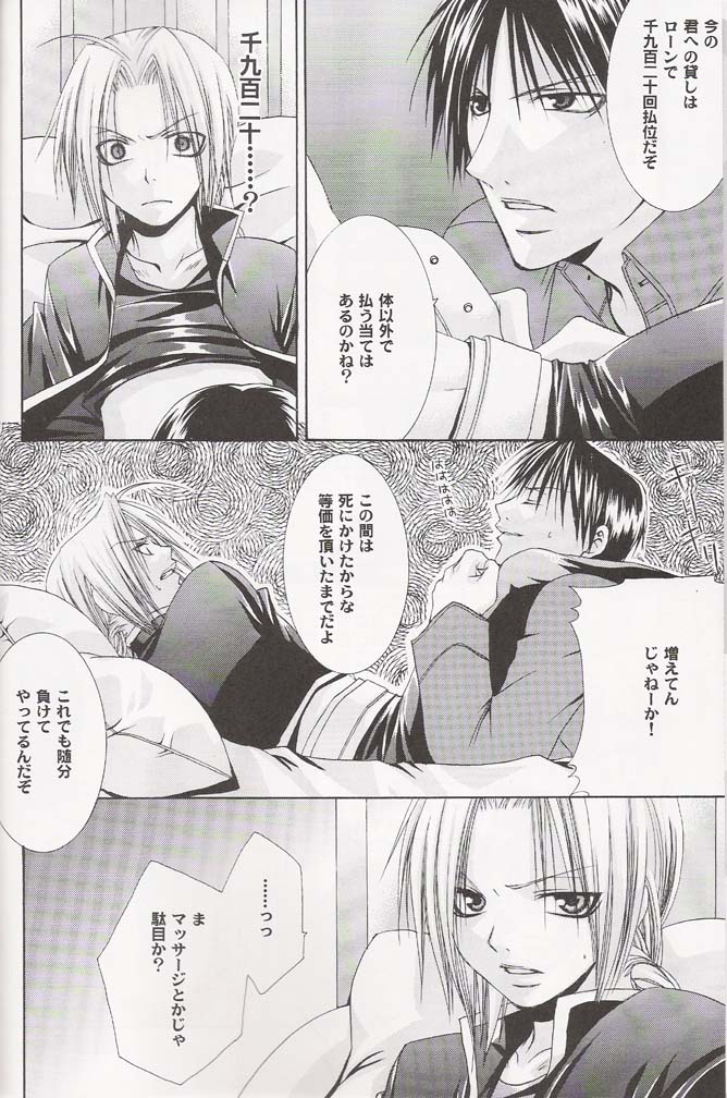 Ichijiku page 5 full