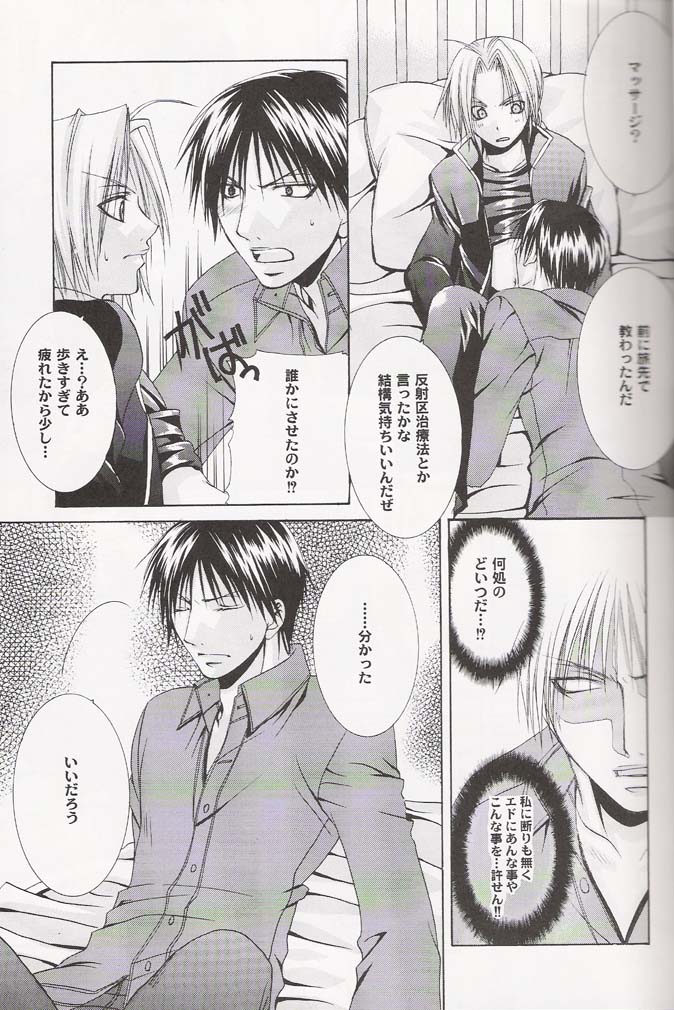 Ichijiku page 6 full