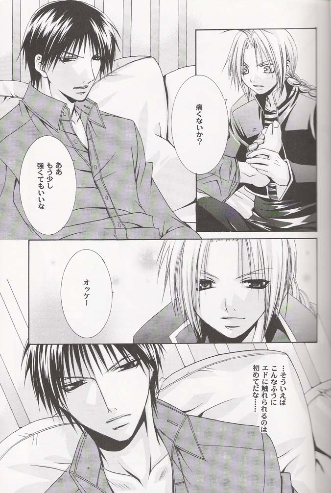 Ichijiku page 8 full