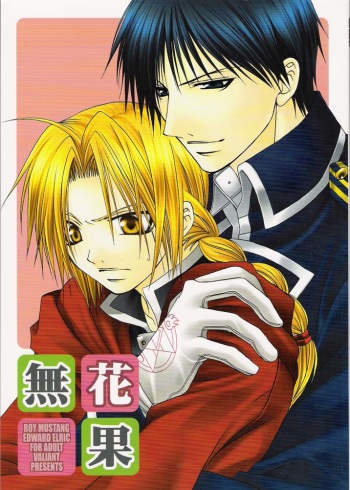 Ichijiku cover