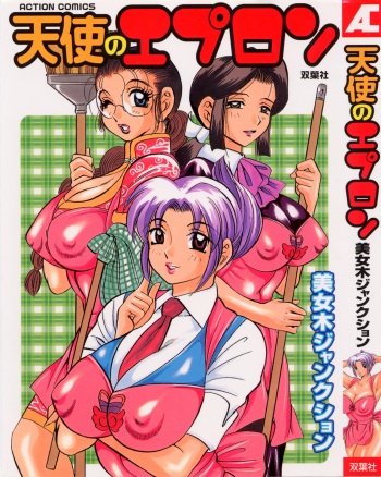 Tenshi no Apron cover