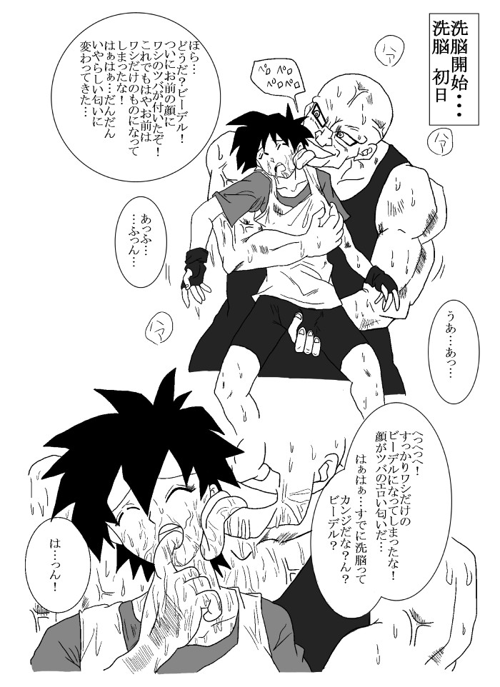 Sennou Kyouikushitsu ~Videl Hen~ page 4 full