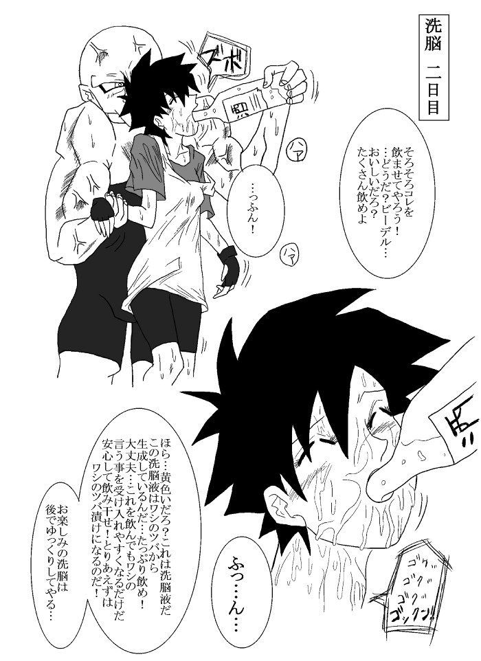 Sennou Kyouikushitsu ~Videl Hen~ page 5 full
