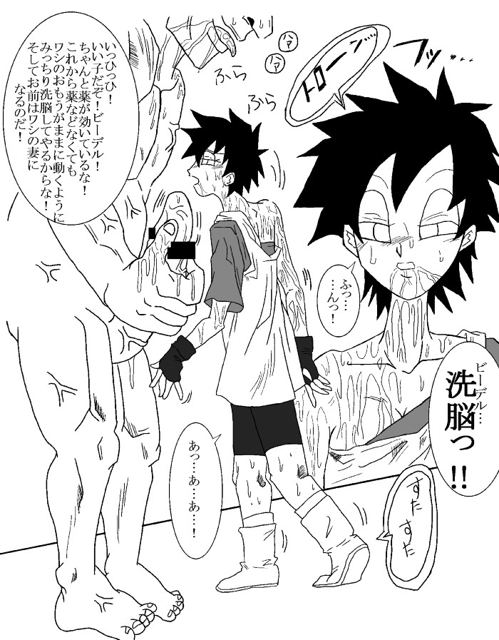 Sennou Kyouikushitsu ~Videl Hen~ page 9 full