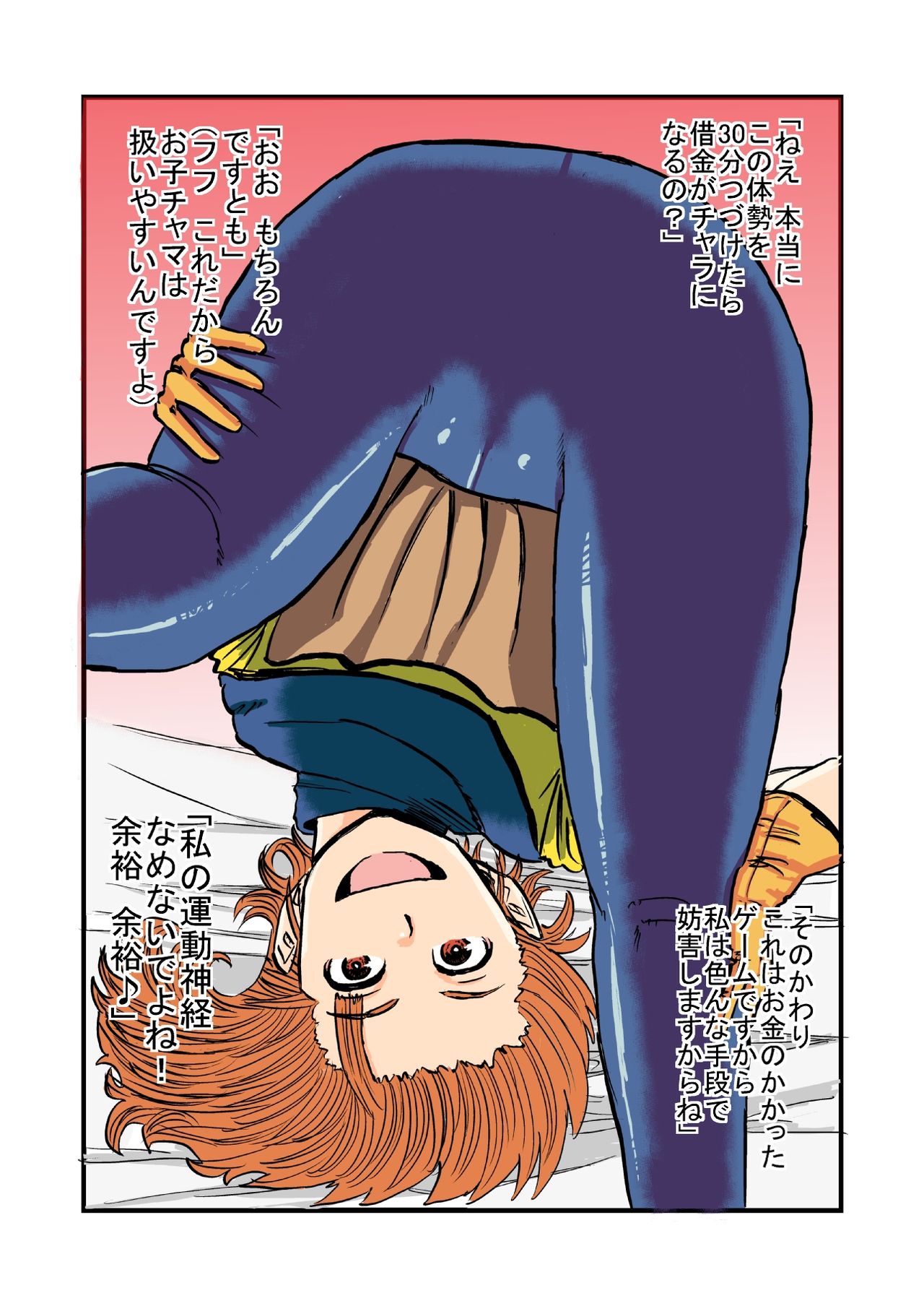DQNAKED2 page 4 full