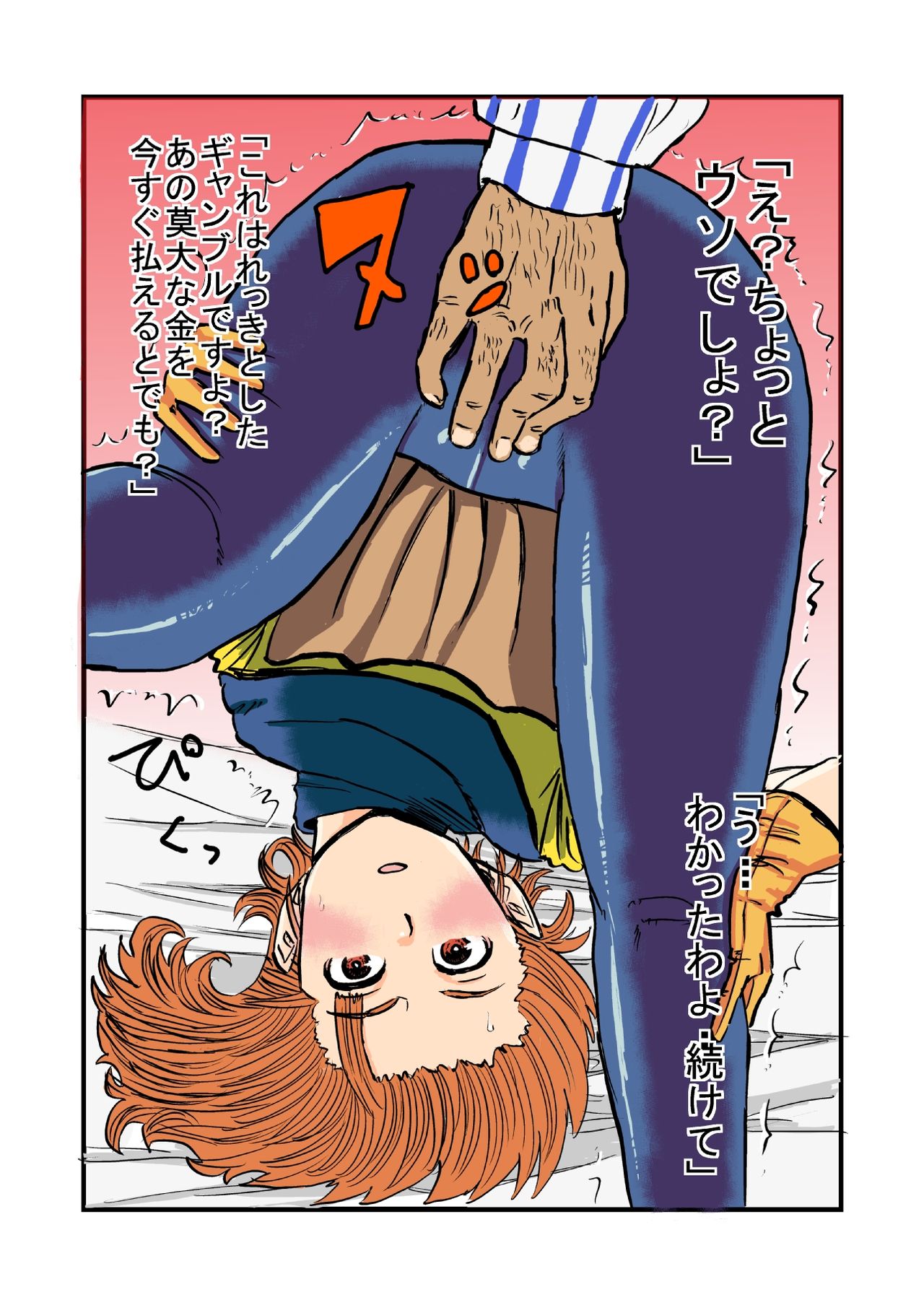 DQNAKED2 page 5 full