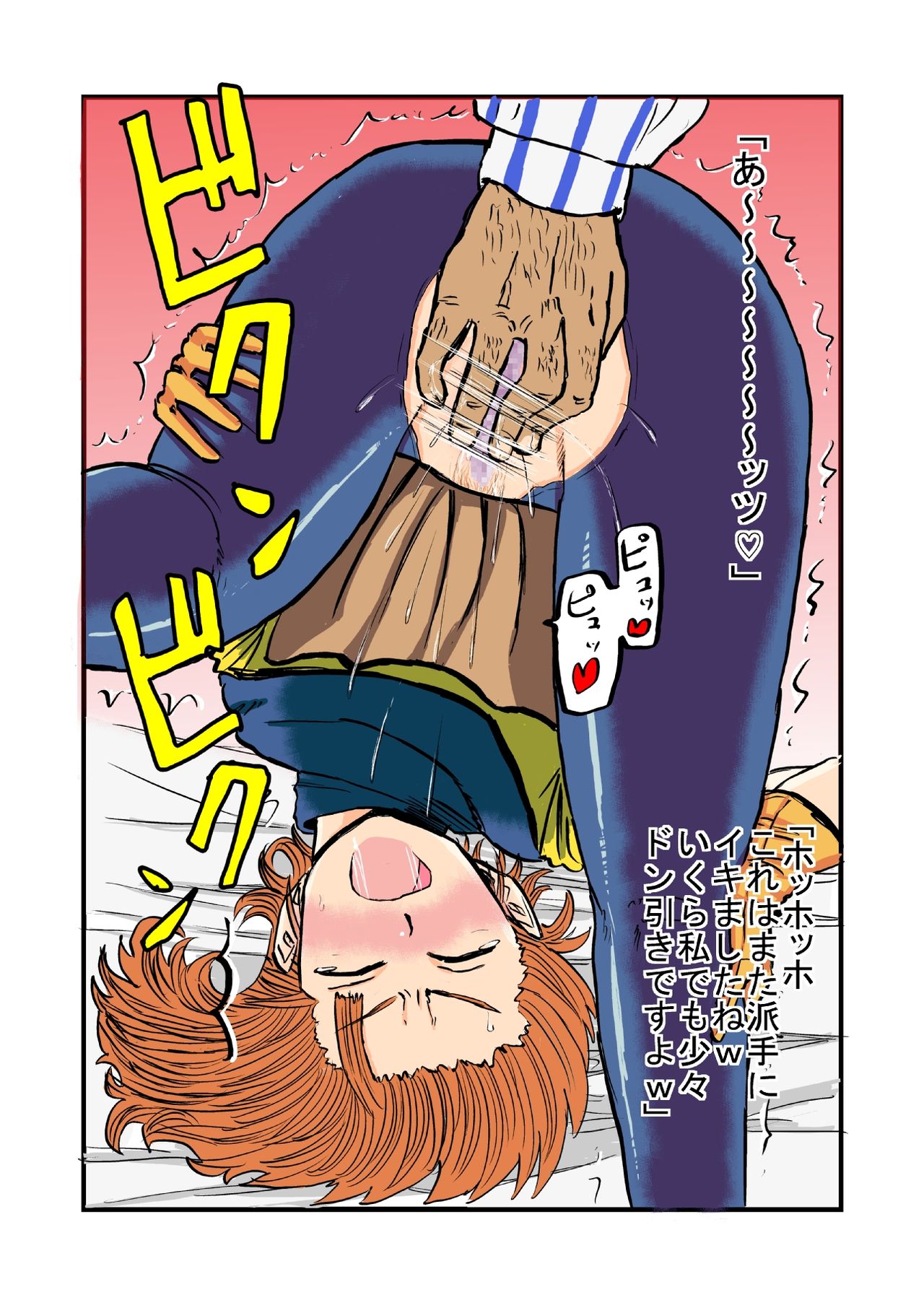 DQNAKED2 page 9 full
