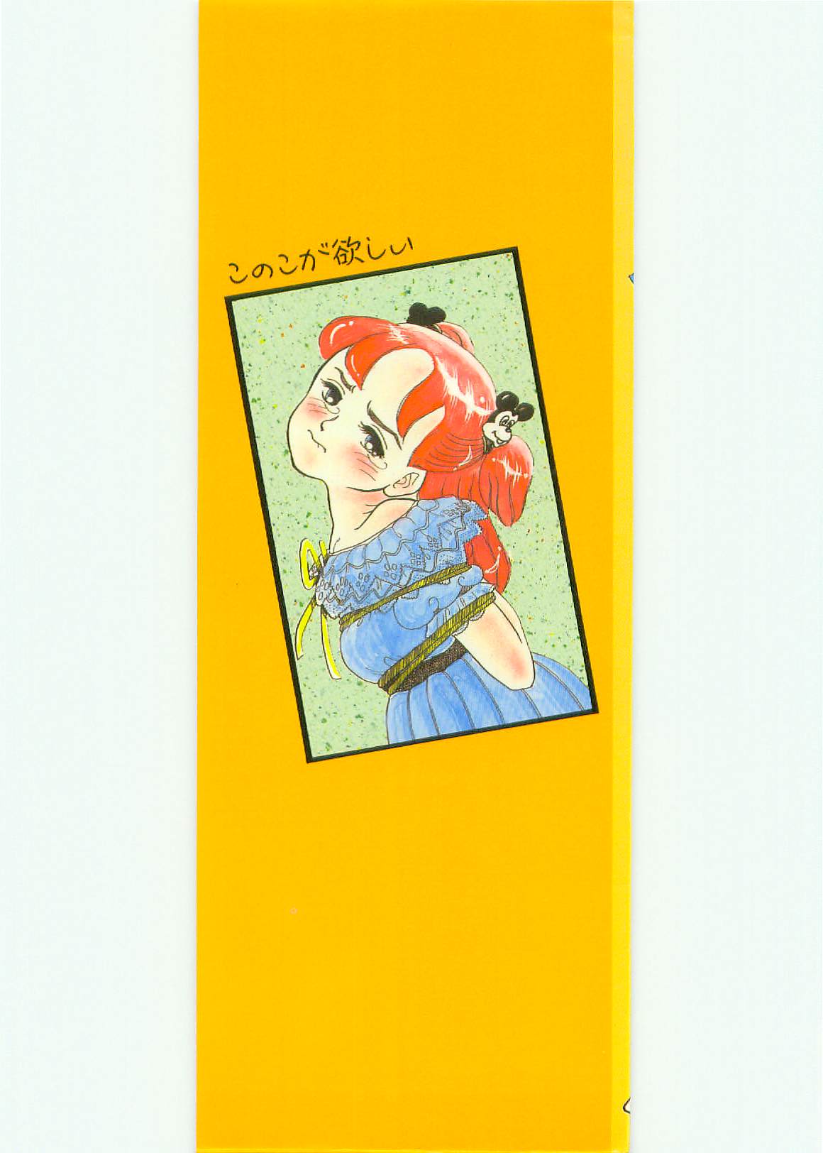 Houkago ni Youkoso - Welcome to After School page 2 full