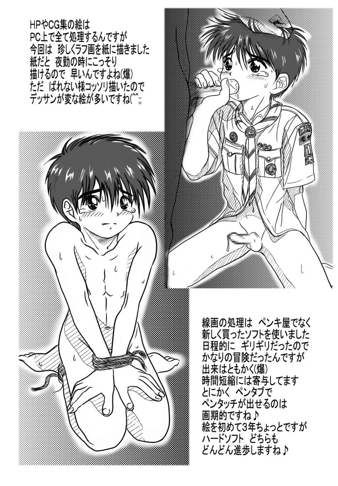 Takenokobon page 10 full