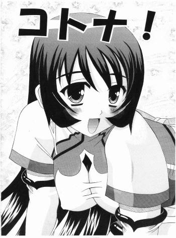 Kotona! cover