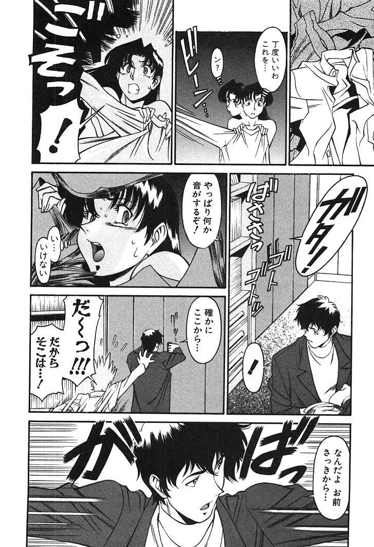 Katei Kyoushi Miki 2 page 10 full