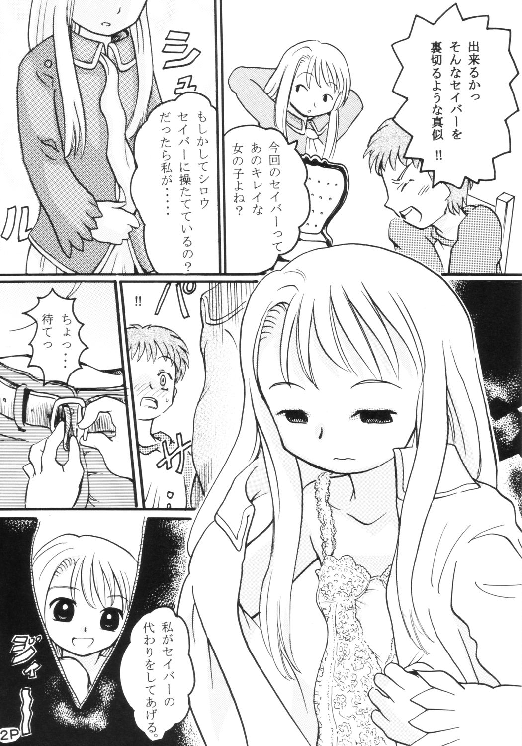 Loli Bloomer page 3 full