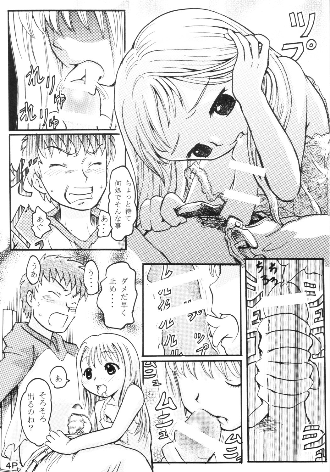 Loli Bloomer page 5 full
