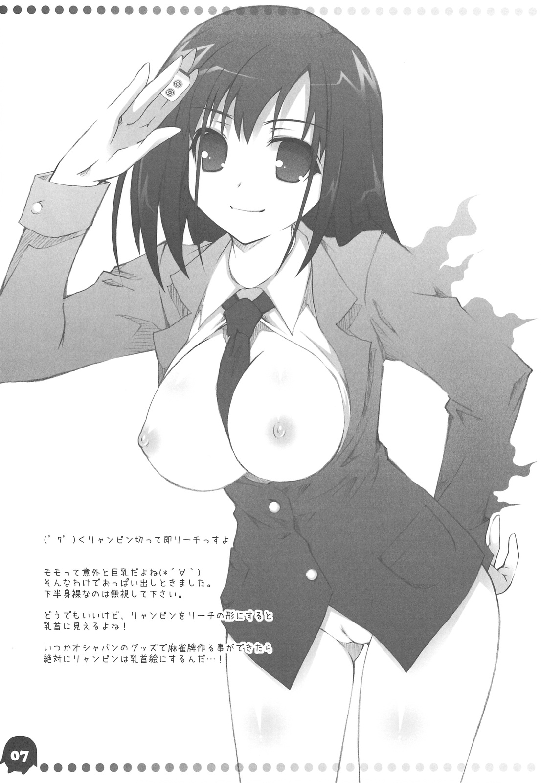 Saki "AFK" page 6 full