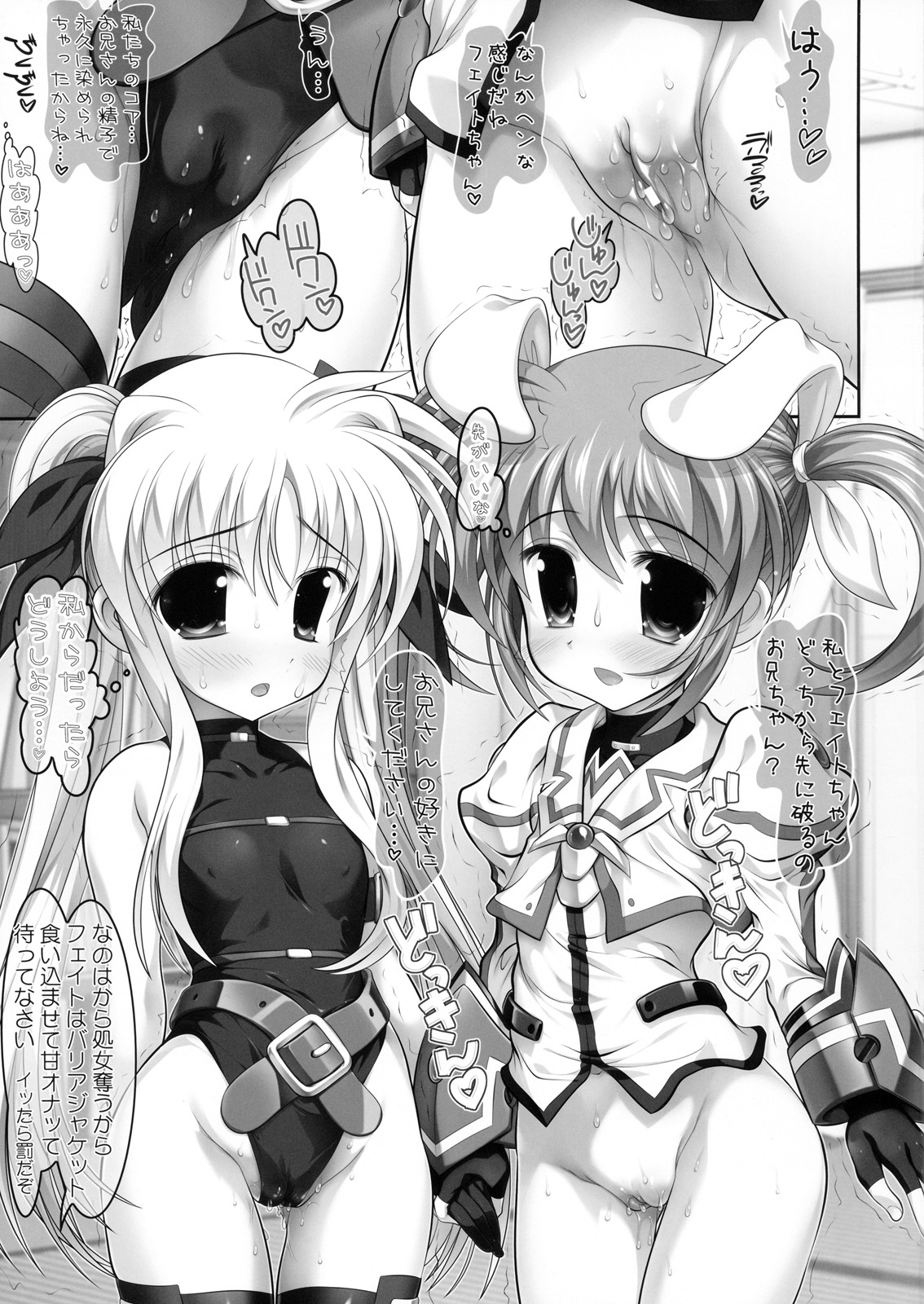 Hearts NanoFei page 10 full