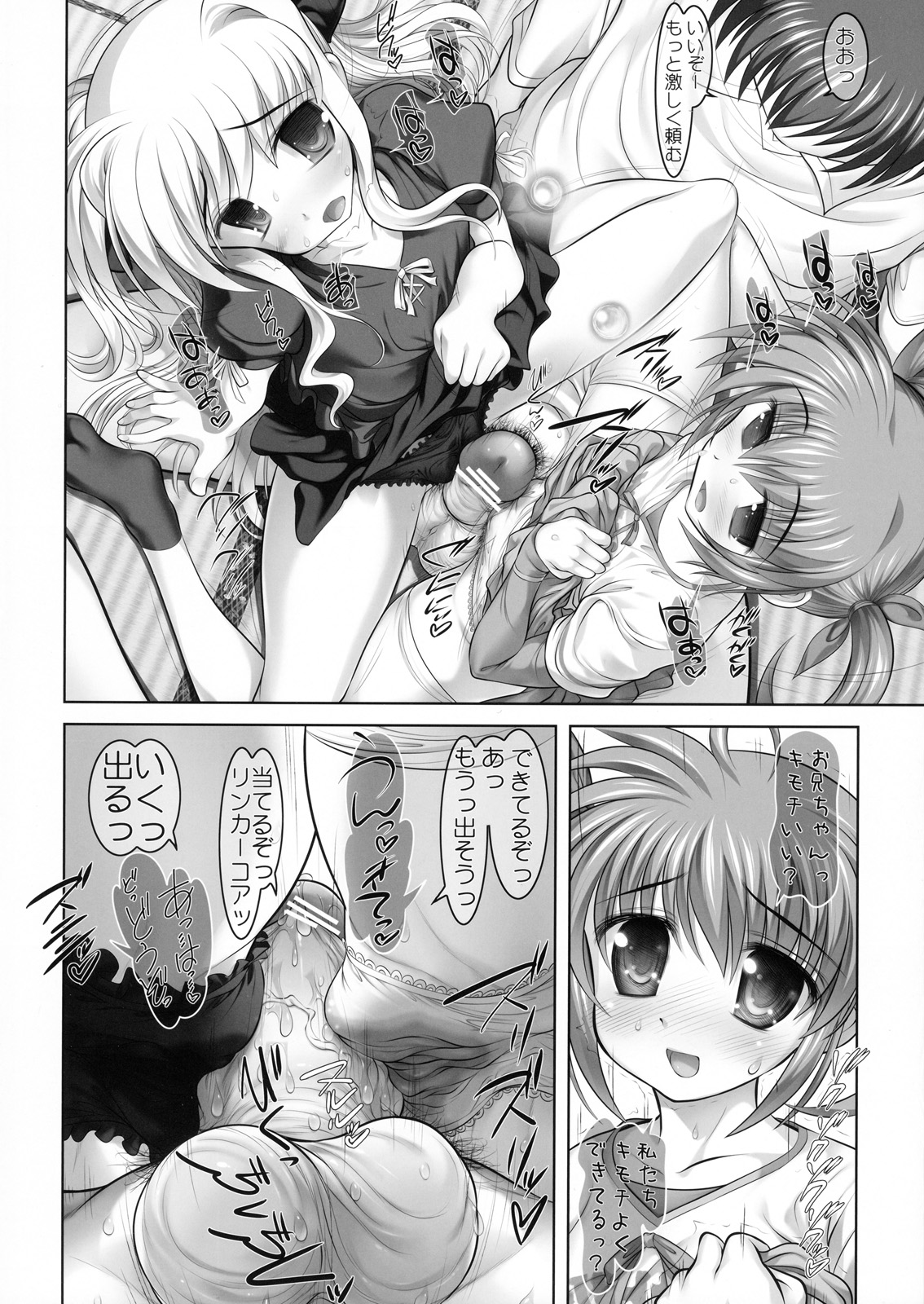 Hearts NanoFei page 7 full