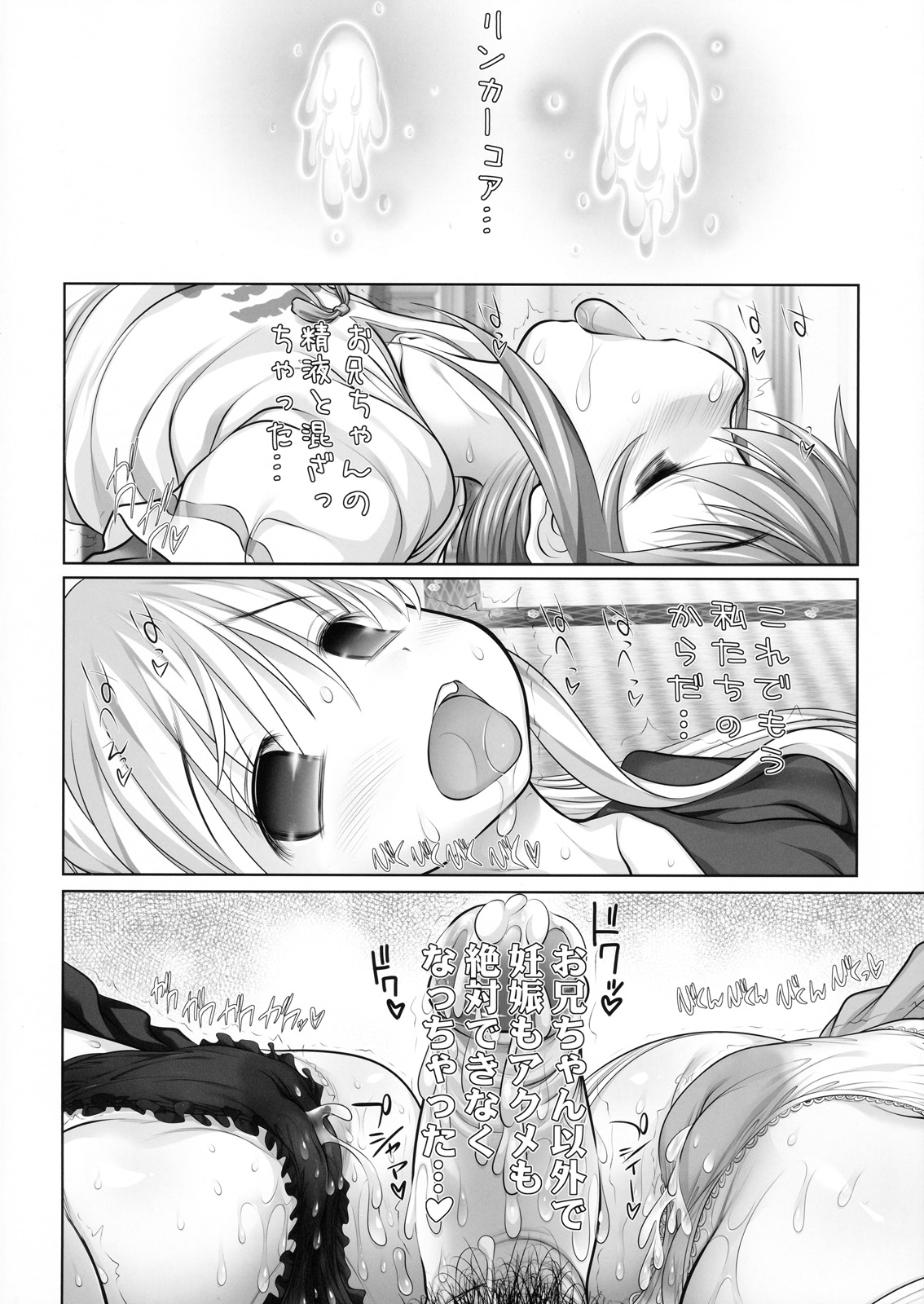 Hearts NanoFei page 9 full