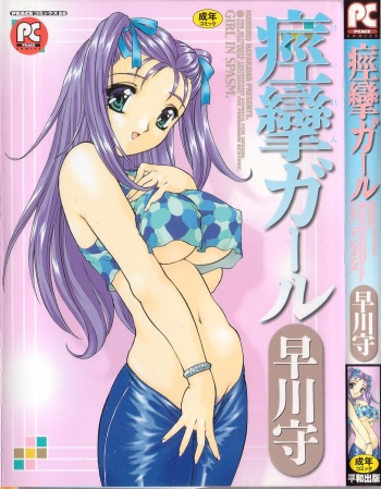 Keiren Girl cover
