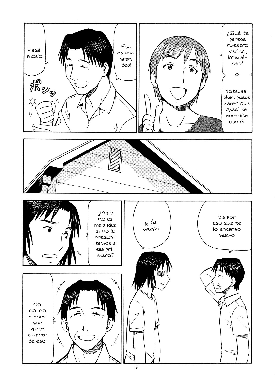 Erobato ASAGI page 6 full