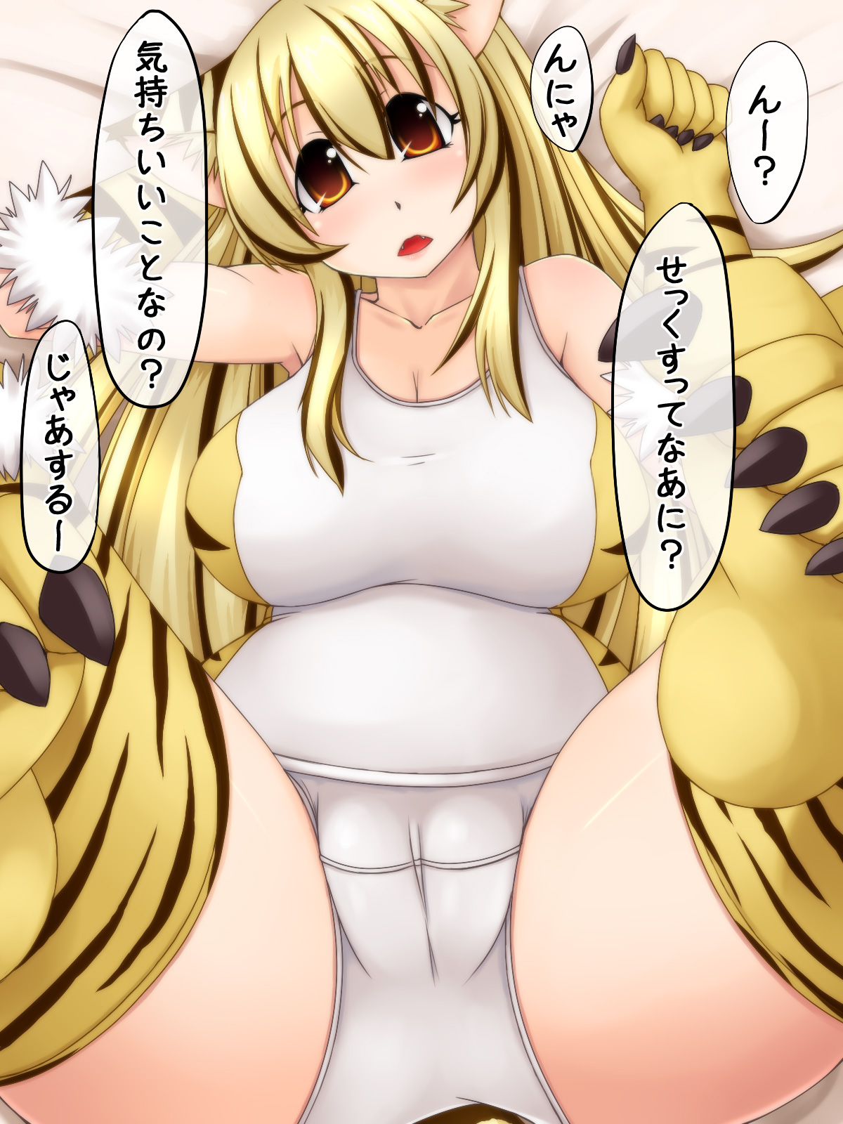 Sukutsu Tora page 2 full