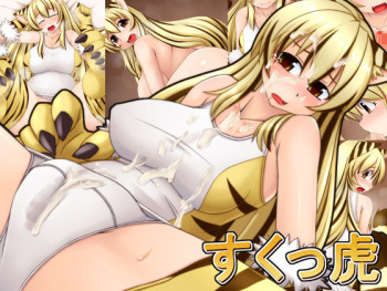 Sukutsu Tora cover
