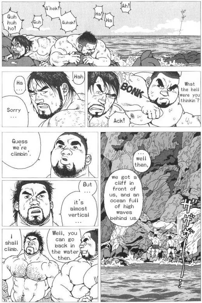 Umihiko and Yamahiko page 7 full