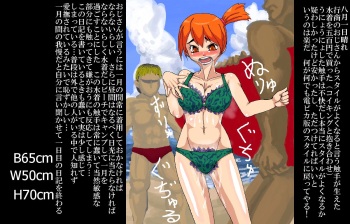 Kasumi no Bikini cover