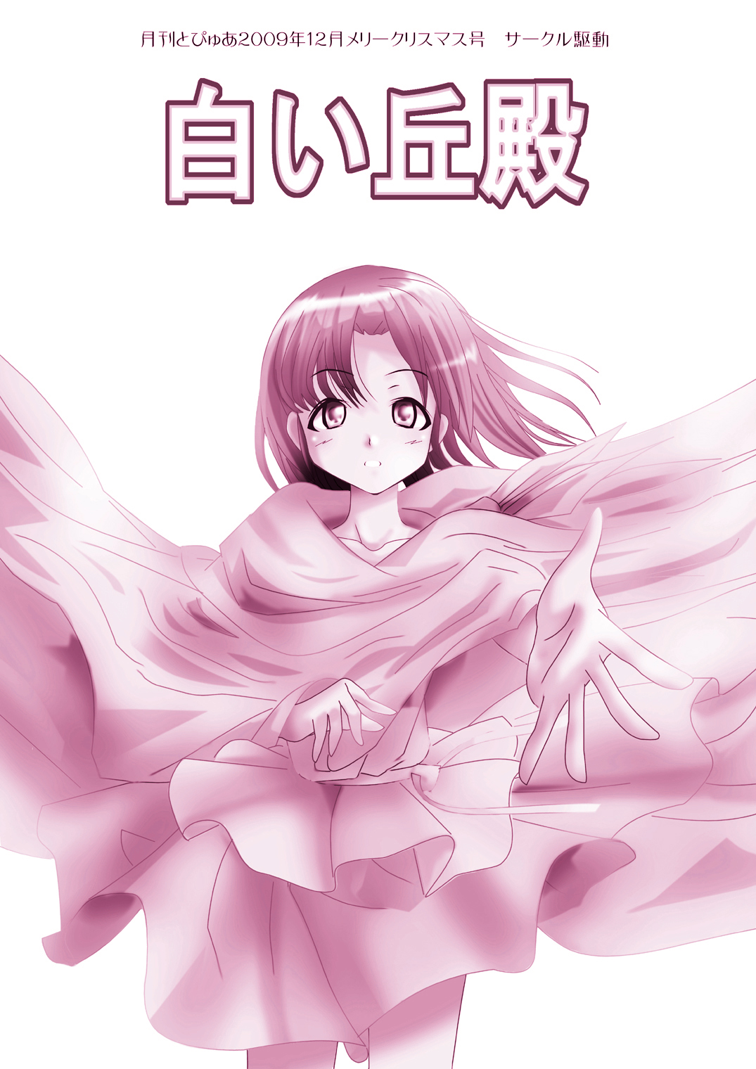 Shiroi Oka Dono page 2 full