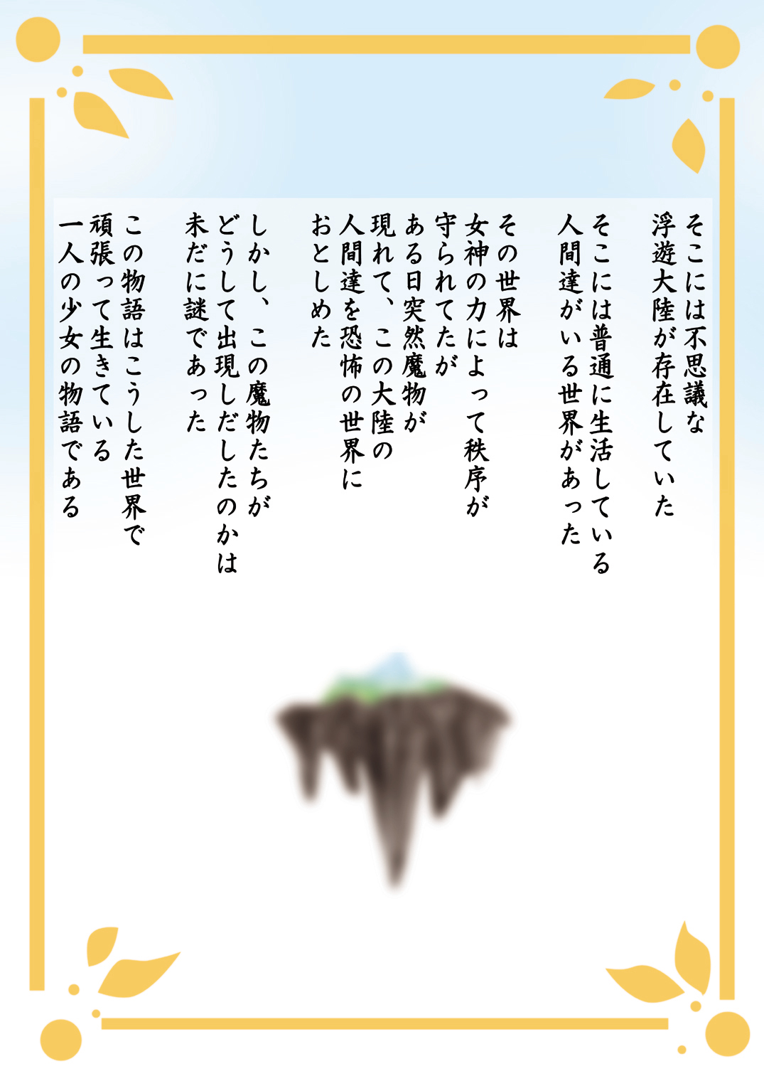 Shiroi Oka Dono page 3 full