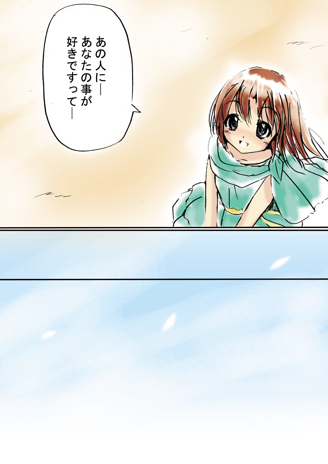 Shiroi Oka Dono page 6 full