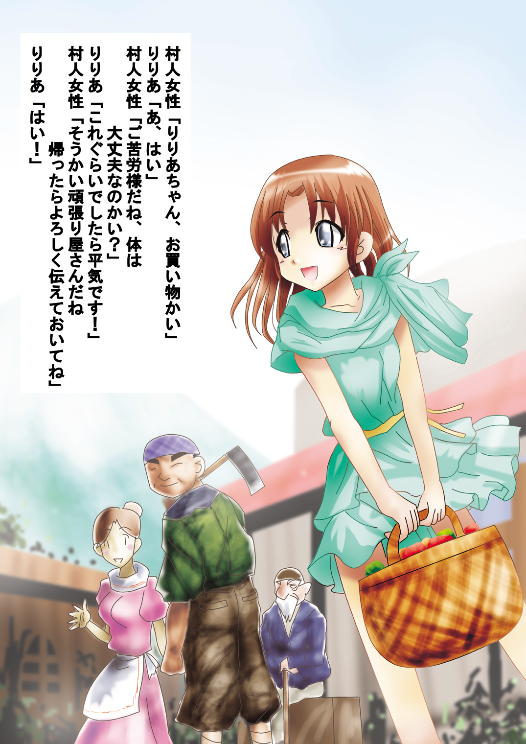 Shiroi Oka Dono page 8 full