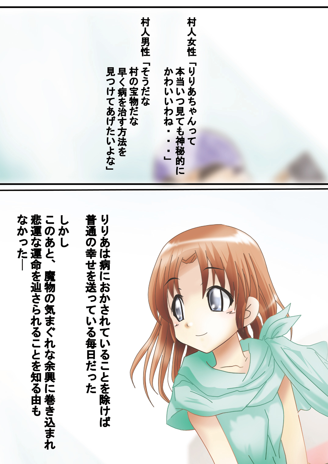 Shiroi Oka Dono page 9 full