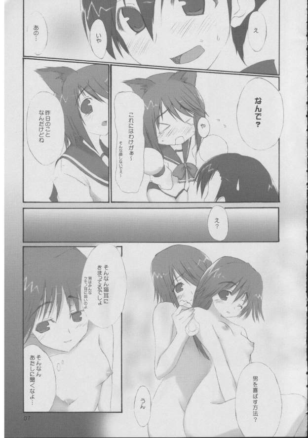 Hon no mori de page 6 full