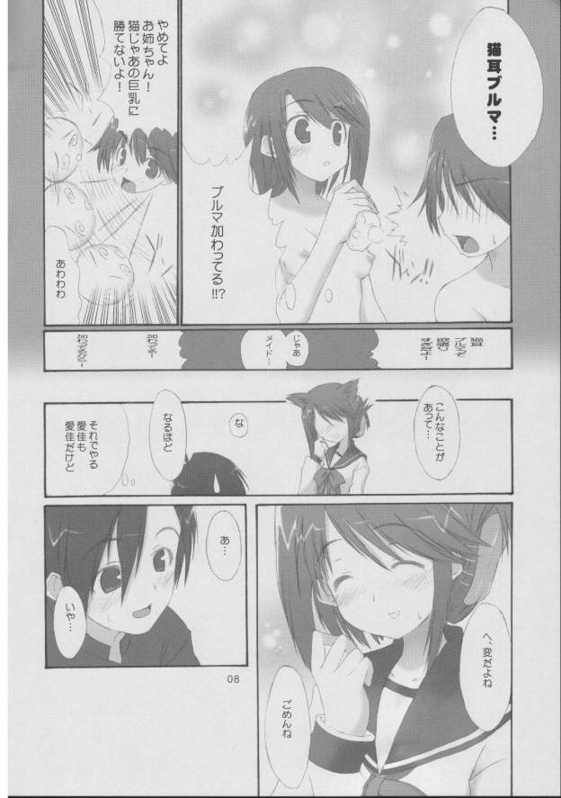 Hon no mori de page 7 full