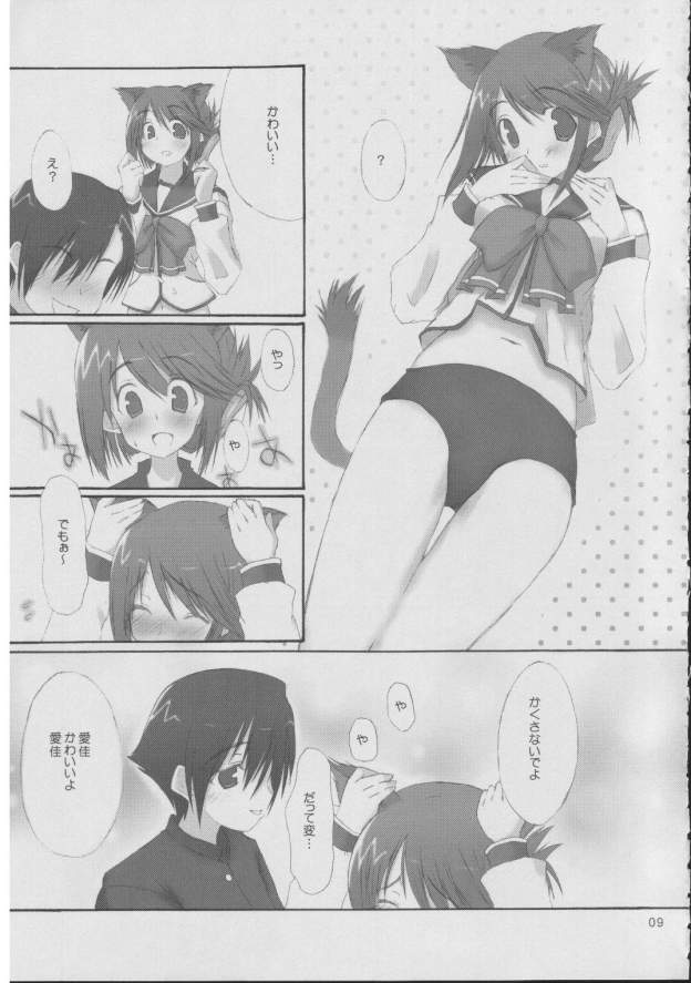 Hon no mori de page 8 full