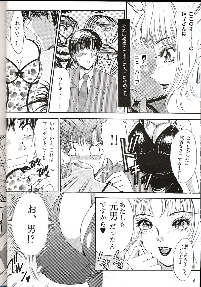 She-Male Magazine Behaviour 11 page 6 full