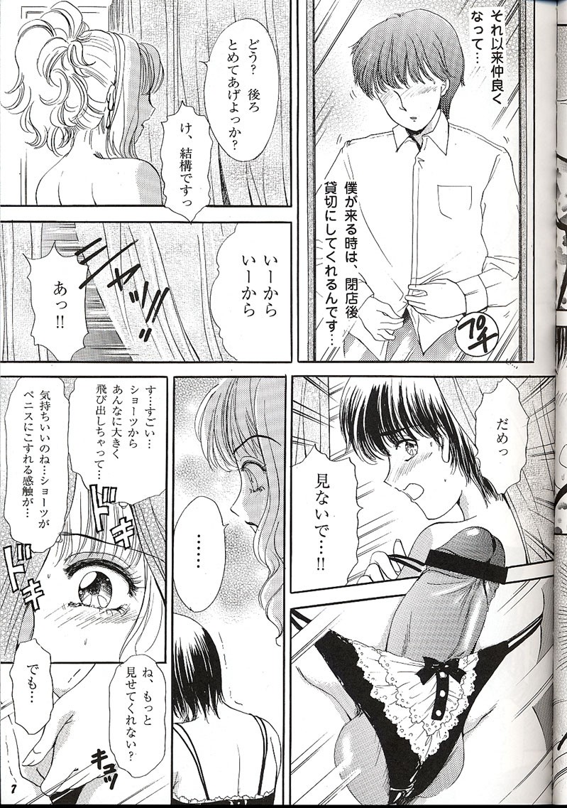 She-Male Magazine Behaviour 11 page 7 full
