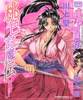 Momoiro Toumaden cover