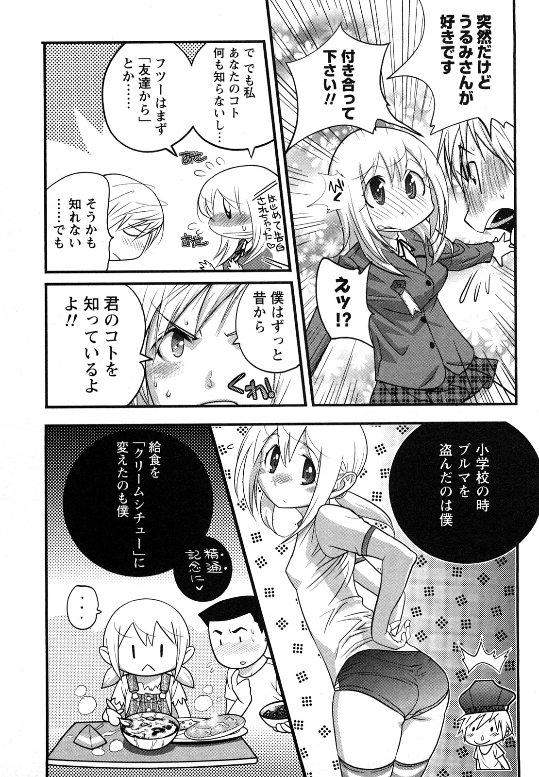 Family Fetish! page 7 full
