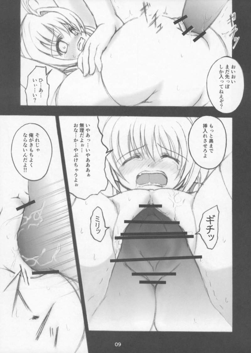 Oujoku page 8 full