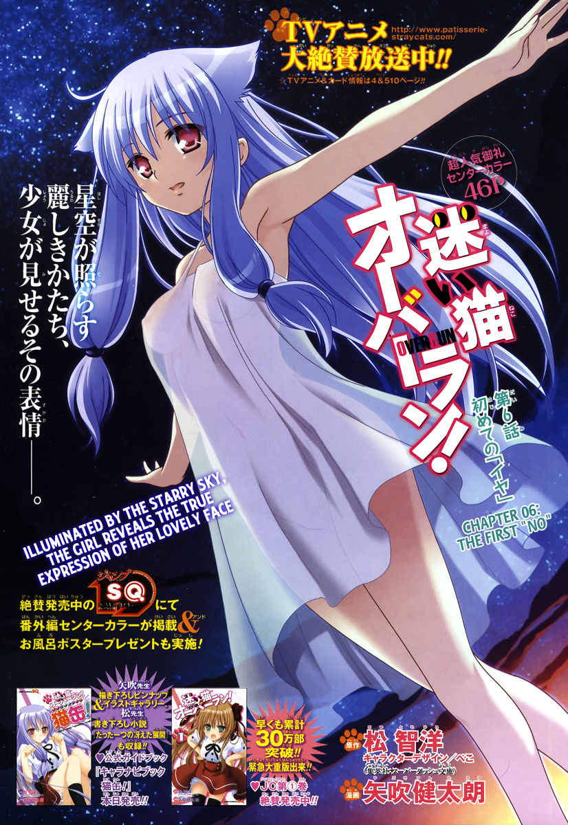 Mayoi Neko Overrun! Gallery 1 page 10 full