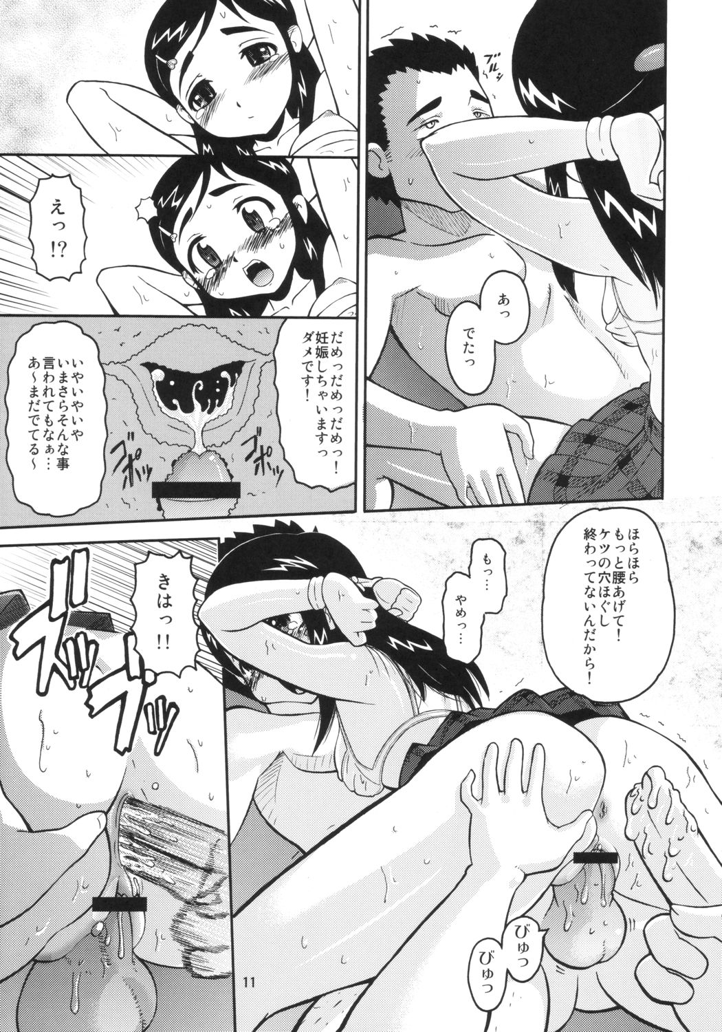 Cure Puri page 10 full