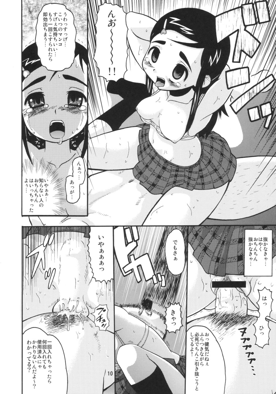 Cure Puri page 9 full