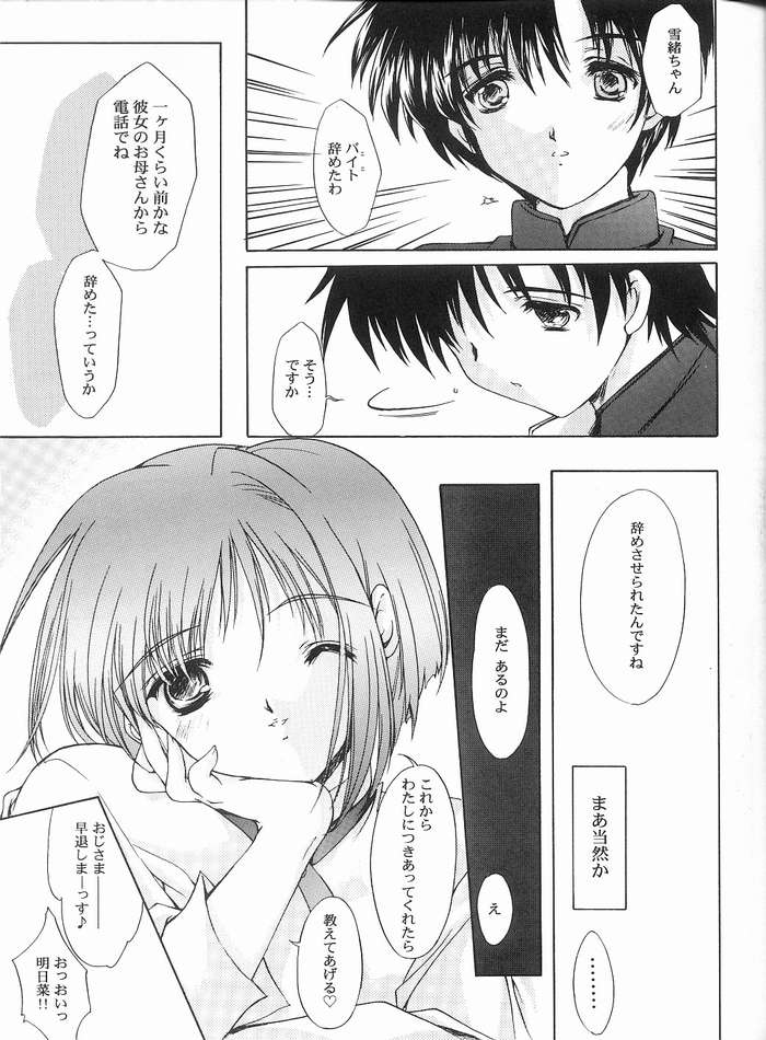 The Reason page 10 full