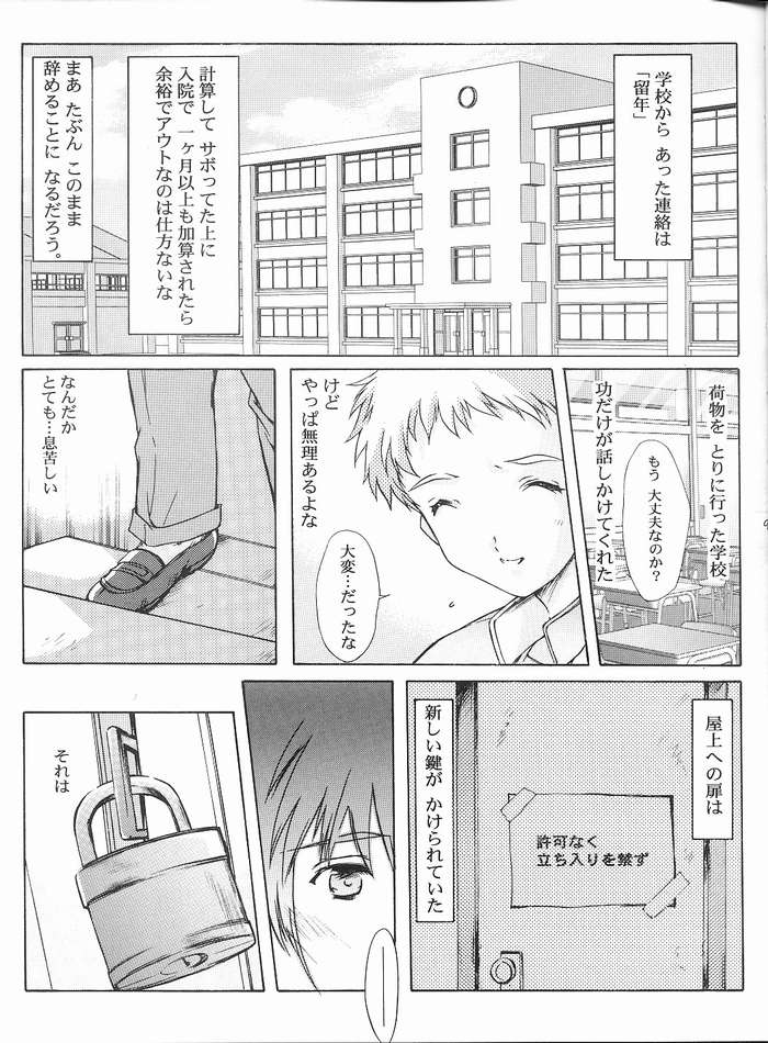 The Reason page 6 full