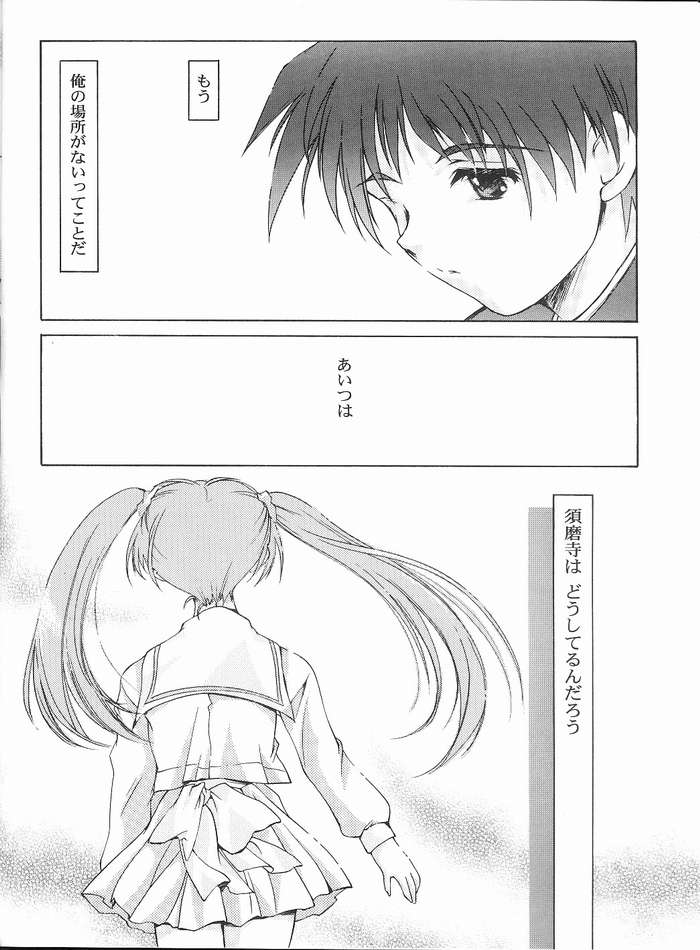 The Reason page 7 full