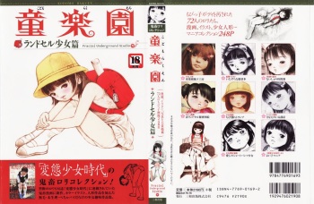Kodomo Rakuen Ransel Shoujo Hen cover
