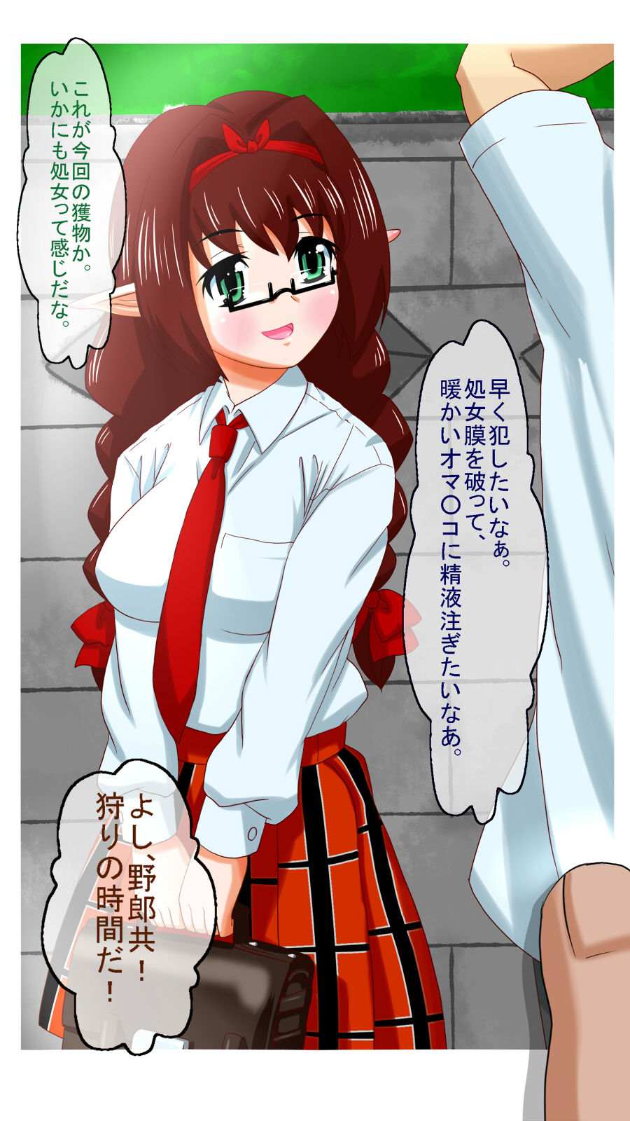 Osananajimi wa Netorare Ninpu page 4 full